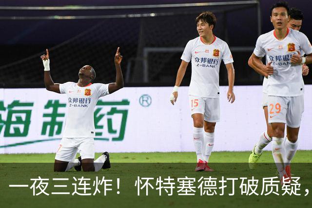 一夜三连炸！怀特塞德打破质疑，郭艾伦正式加盟，范子铭申请交易