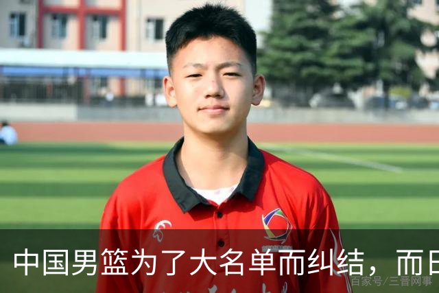 中国男篮为了大名单而纠结，而日本男篮却是满满的松弛感，都把我们整不会了