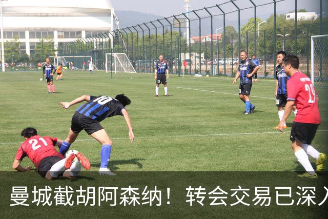 曼城截胡阿森纳！转会交易已深入，10.5亿元敲定埃利奥特・安德森